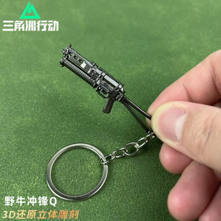 三角洲武器周边迷你野牛冲锋M495小枪合金模型书包挂饰钥匙扣挂件