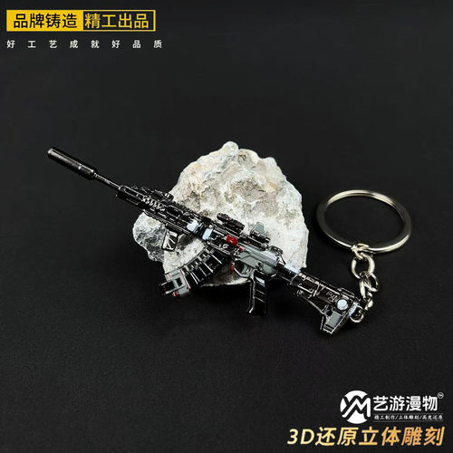 三角洲周边武器腾龙气象感应模型金属M7棱镜攻势玩具钥匙扣挂件