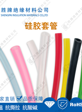 硅胶套管软管 ROHS环保 硅胶管半透明蓝色白色红色橙色彩色零卖米