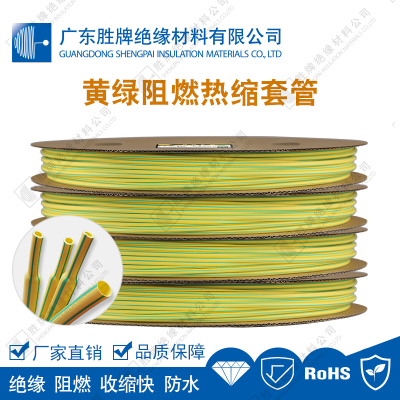 黄绿双间双色热缩管标示标识电线