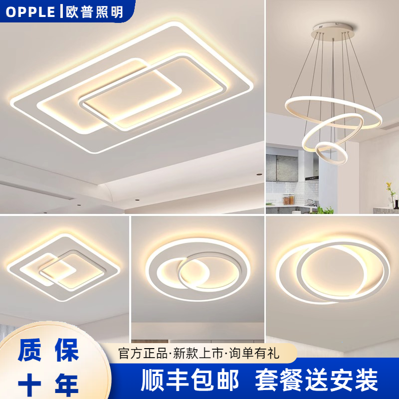 客厅灯现代简约大气主灯全光谱护眼led吸顶灯全屋大灯具