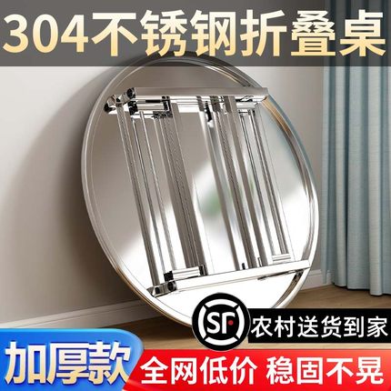 不锈钢折叠圆桌家用小户型餐桌出租房用吃饭桌子户外摆摊烧烤桌子