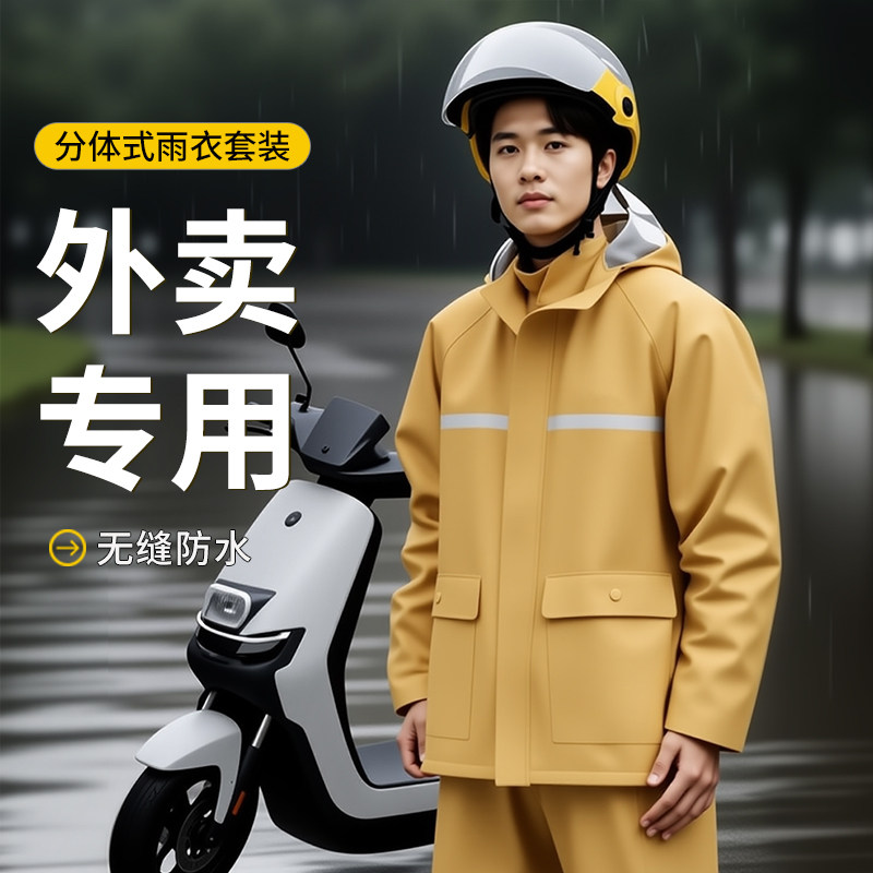 雨衣男款成人分体式电动车全身图片