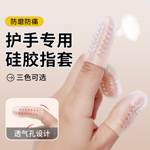 硅胶手指套防滑耐磨护指弹琴吉他防痛防磨加厚款乳胶护手专用护指