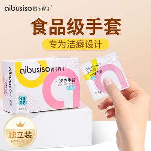 独立包装一次性手套单独包装食品级专用防水防油pvc吃小龙虾烧烤