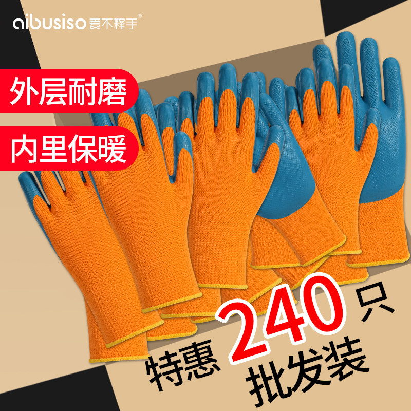 手套劳保冬季工作耐磨批发保暖加绒工地干活冷库防冻专用防滑胶皮
