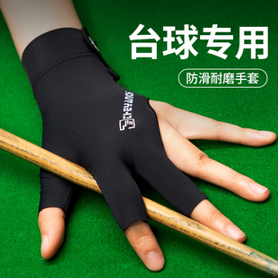 台球手套左手石家班职业比赛斯诺克中八专用半指高档三指防滑耐磨