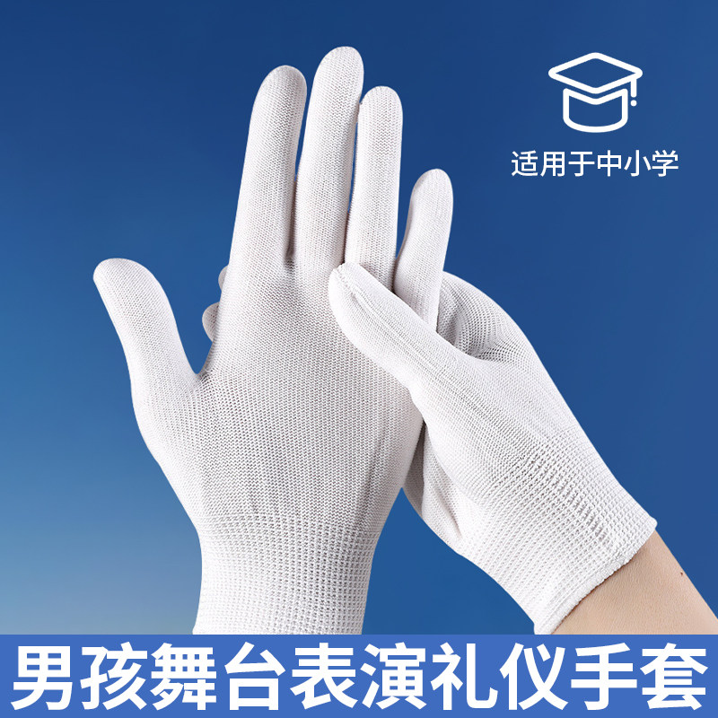 儿童白色薄款手套六一表演运动会升旗仪式幼儿园小学生通用透气,居家日用,防护手套,淘宝优惠券,粉丝福利购,淘宝优惠卷