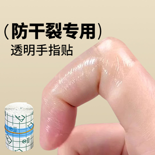 防干裂专用透明手指贴防水胶布伤口贴敷料洗澡游泳贴膏固定PU膜