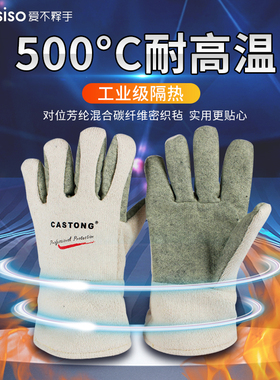 防烫手套隔热耐高温500度高温工业耐热防火防热烤箱加厚300度耐火