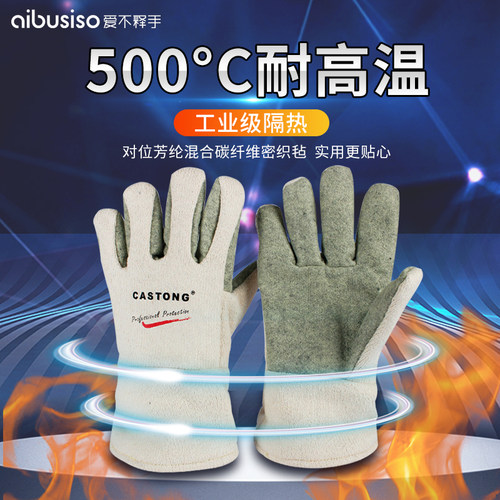 耐高温加厚防烫手套工业隔热防火