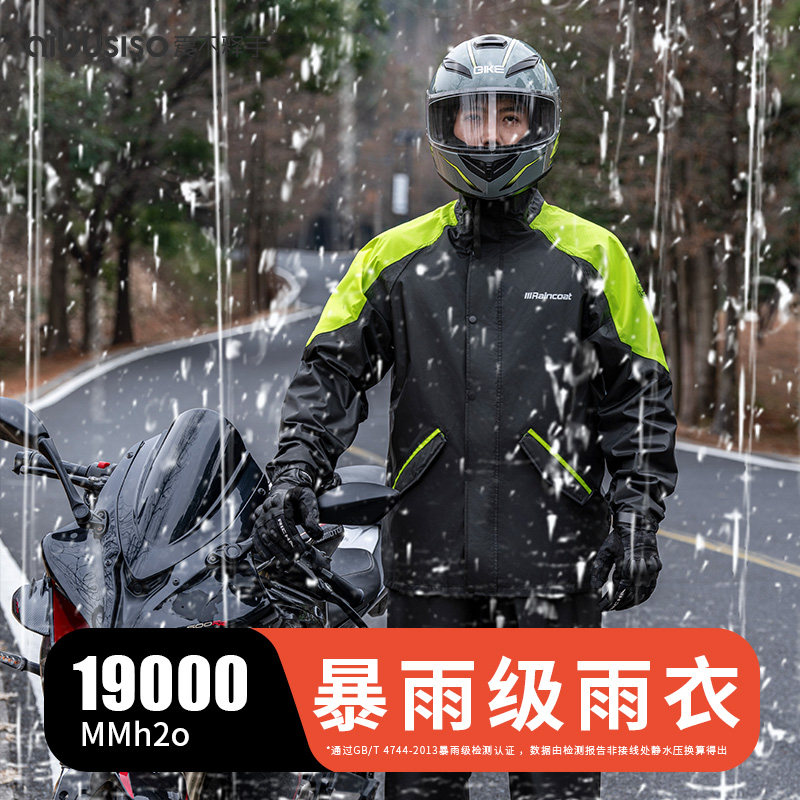 电瓶车雨衣专用摩托车专用男款加厚加大防水防暴雨成人分体式反光