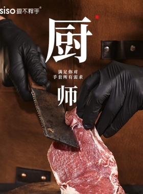 厨师手套专用防烫一次式手套厨房黑色丁腈乳胶食品级隔热做饭料理
