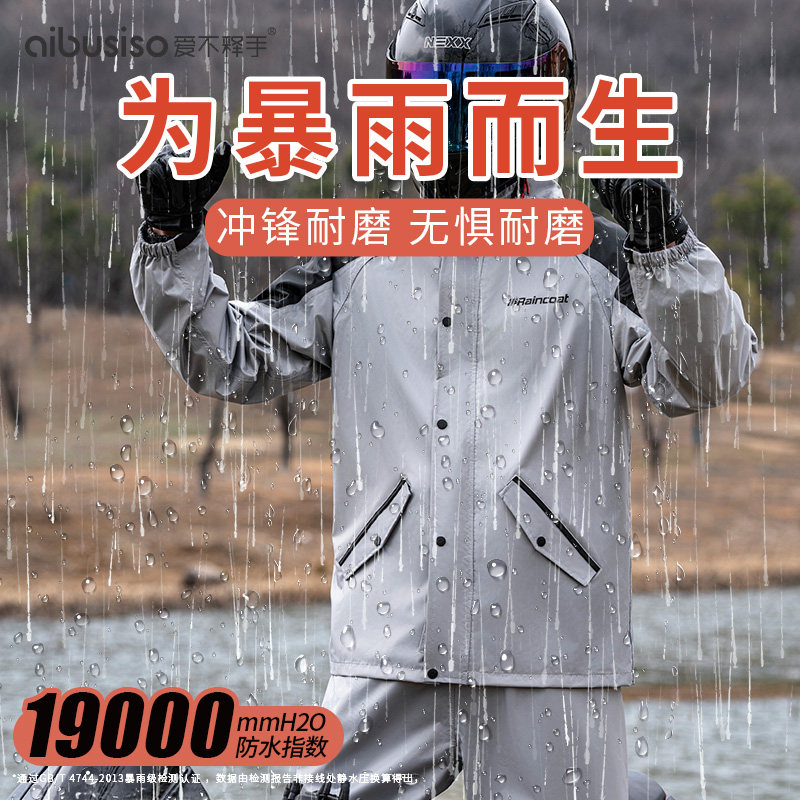 雨衣摩托车防暴雨电动车外卖骑行成人分体式司机代驾加厚加大反光