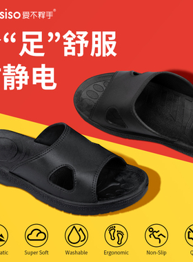 静电拖鞋防静电无尘车间加厚软底男女款ESD电子厂SPU透气工作冬季