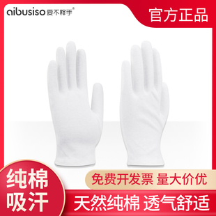 夏季 纯棉手套白色全棉加厚棉质白高端文玩盘珠男士 干活用女士薄款