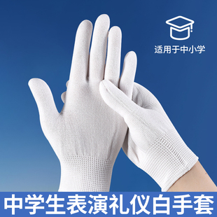 儿童纯棉白手套礼仪表演专用薄款 透气幼儿园小学活动升旗舞蹈体操