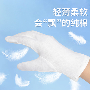 纯棉白手套礼仪吸汗文玩冬季开车工作表演盘手串珠宝劳保白色薄款