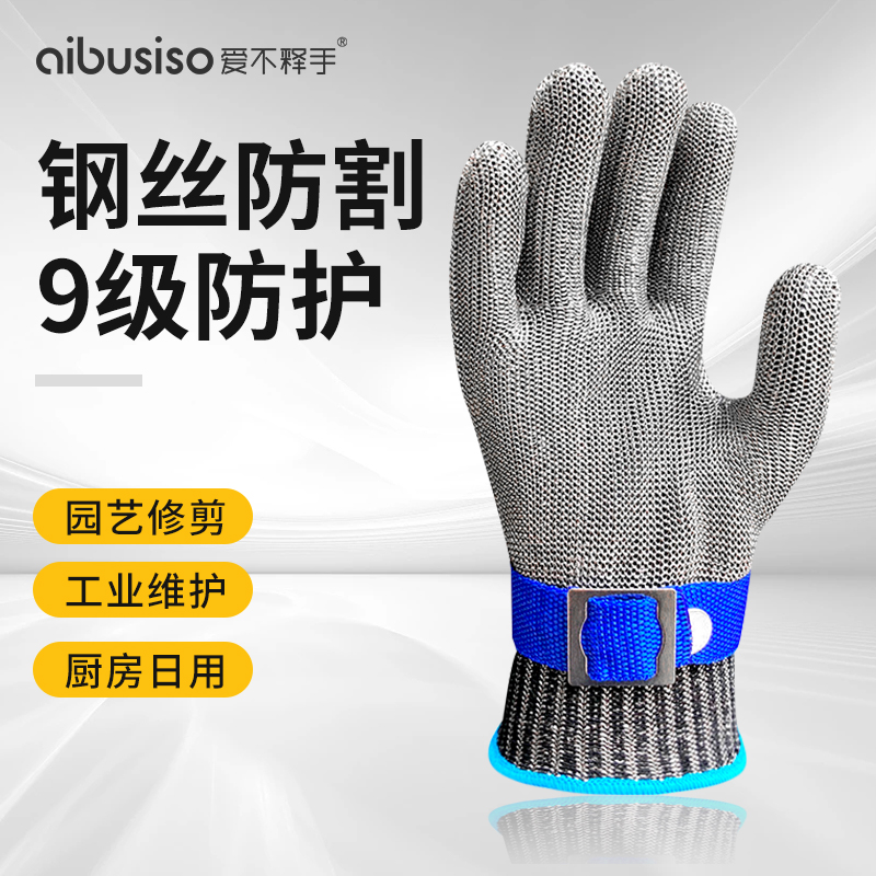 防割钢丝9级防刺防扎手套