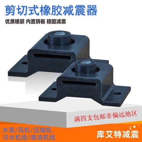 型橡胶减震器垫隔振缓冲