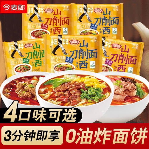 今麦郎山西刀削面非油炸方便面