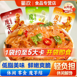 魔芋结粉丝低脂肪低热量方便速食零食小袋装 火锅泡椒麻酱粉丝