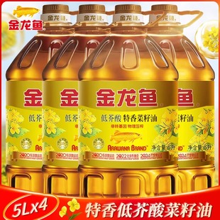 4桶整箱食用油非转基因菜油家用油 金龙鱼特香低芥酸菜籽油5L