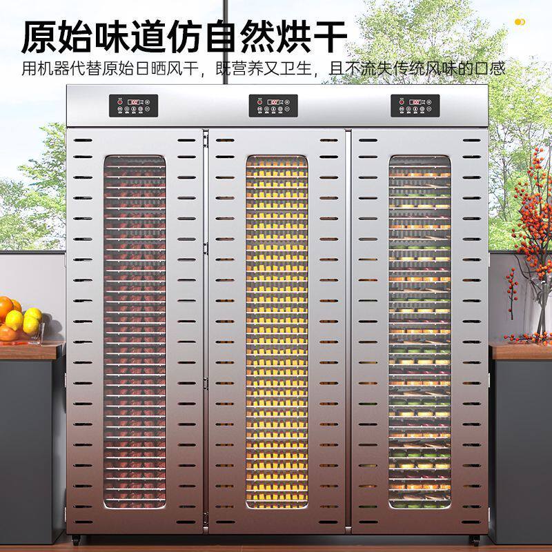 大型商用食品烘干机果蔬药材菌菇肉类牛肉茶叶荔枝竹笋龙眼风干