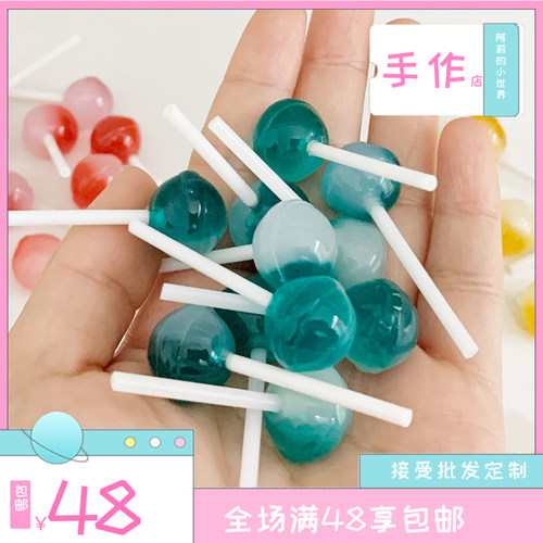 6分12分微缩食玩场景棒棒糖模型
