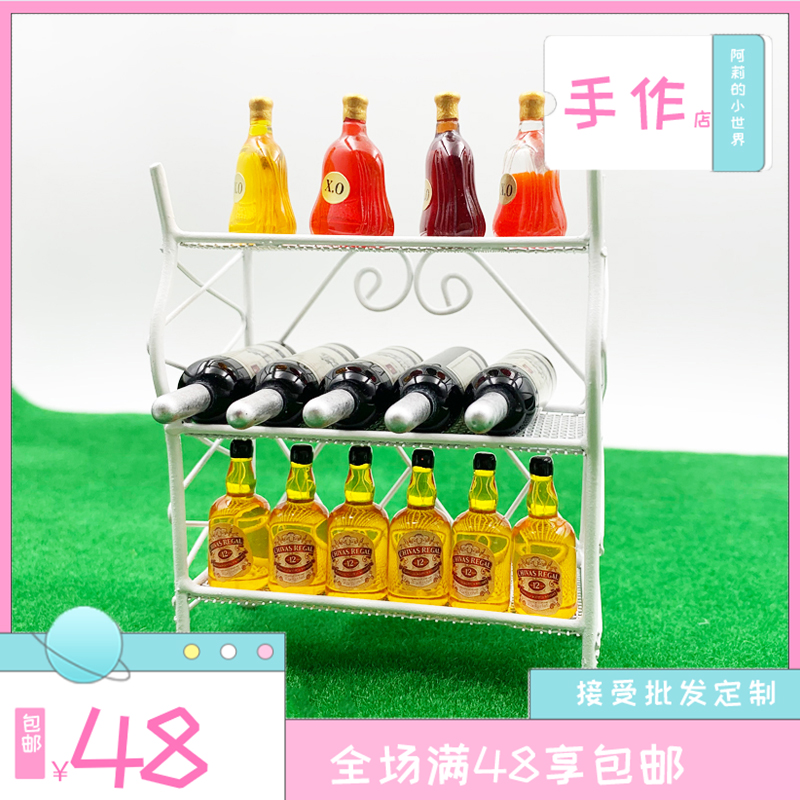 娃娃屋配件摆设 diy微缩迷你食玩手机壳美容 微景观造景 洋酒酒瓶