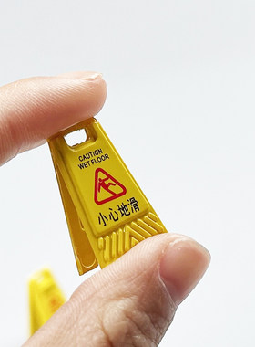 1：12娃娃屋dollhouse家具配件小心地滑警示牌室外场景拍摄道具
