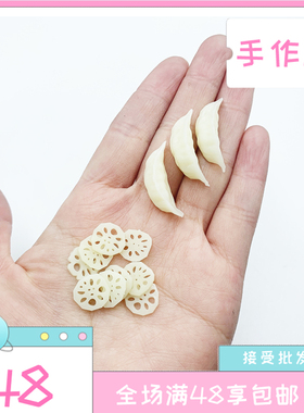 dollhouse娃娃屋微缩食玩摆件过家家玩具 迷你厨房仿真小饺子藕片