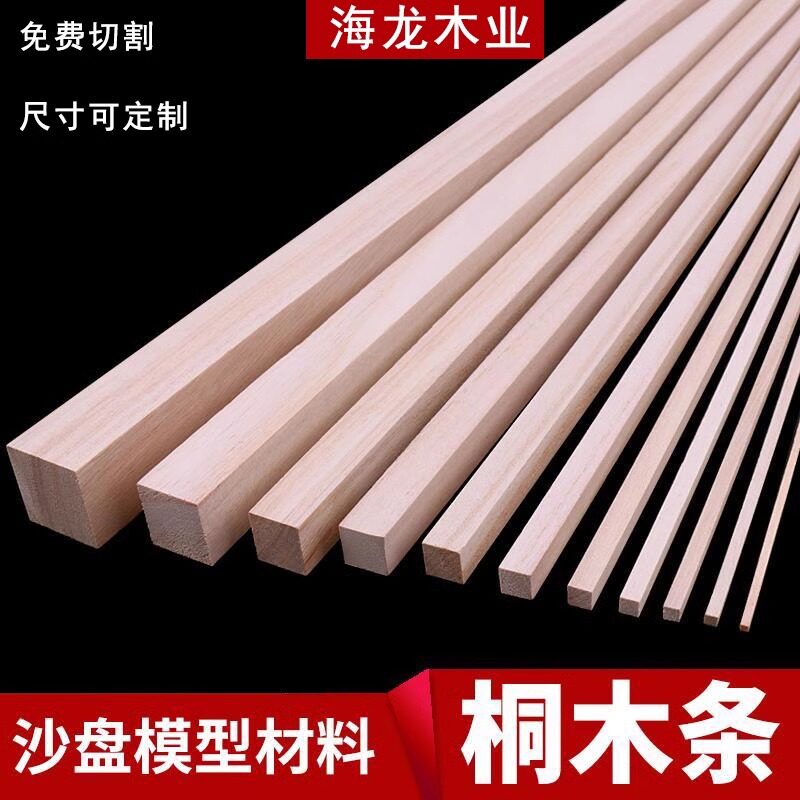 热销DIY手工建筑模型材料沙盘模型制作工具/辅料耗