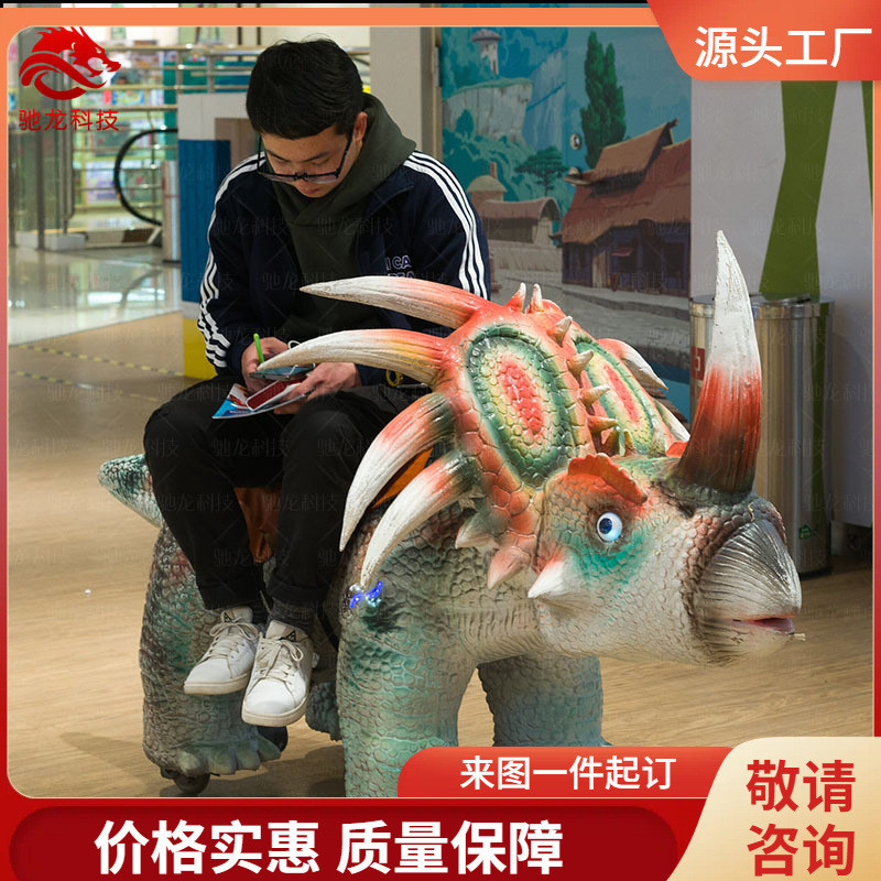 广场碰碰车恐龙造型电动车商场儿童骑行游乐设备仿真动物车