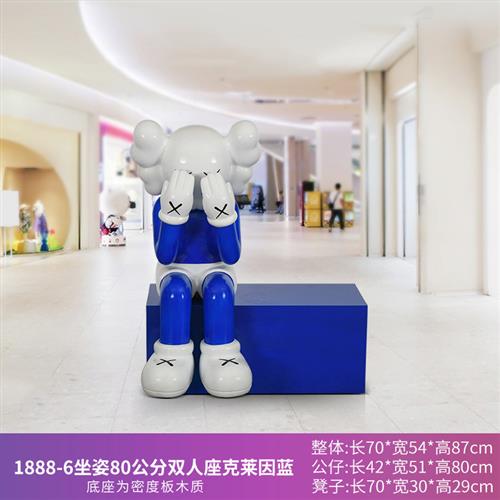 坐姿kaws摆件商场美陈网红店拍照打卡装饰品芝麻街公仔暴力熊雕塑