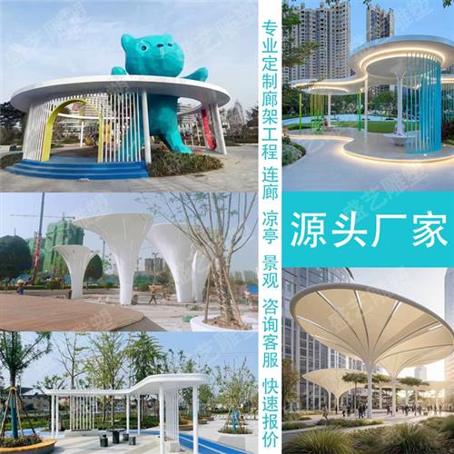 大型不锈钢廊架定制小区凉亭城市景观雕塑金属钢结构树形异型长廊
