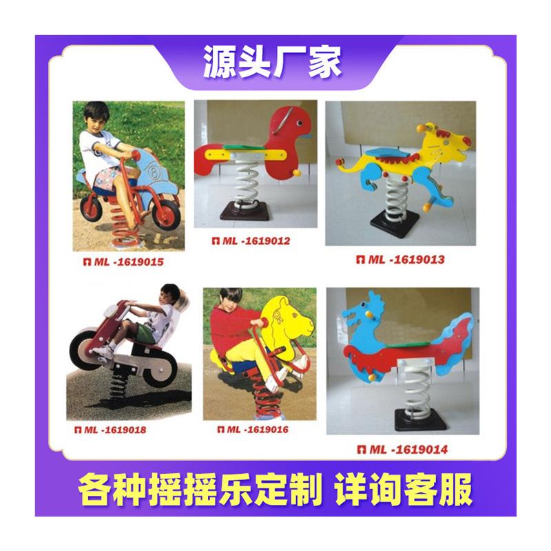 木摇马弹簧户外幼公园器材玩要设备椅双人运动跷板小区儿童游乐场