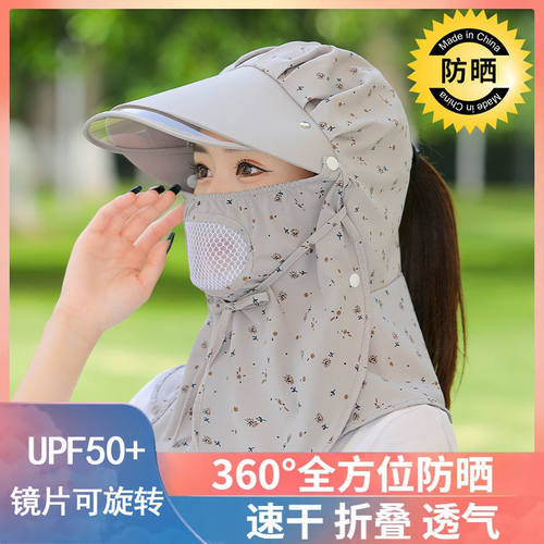 新款防晒采茶帽户外防紫外线遮阳帽子骑电动车全脸护目镜一体面罩