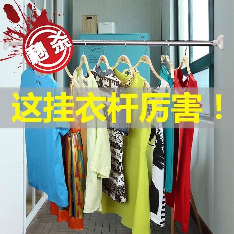 晾衣杆单杆式衣柜挂衣i免打孔杆限4000张券