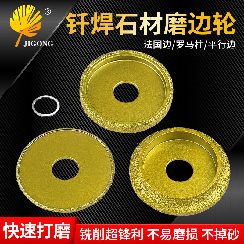 石材磨边轮大理石瓷砖磨边用器角磨机打磨头磁砖修边倒角抛光工具