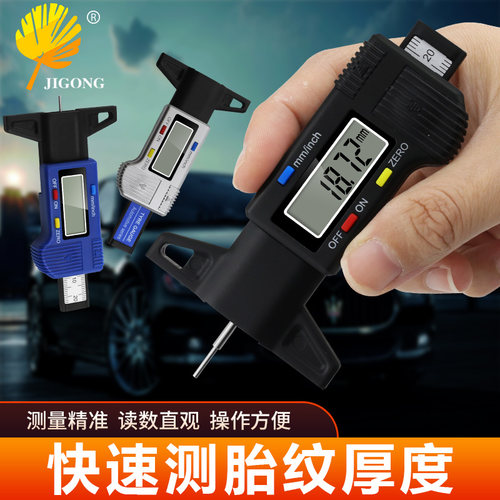 记工轮胎花纹深度尺 电子数显刻度尺 胎纹游标卡尺测量汽车检测 - 封面