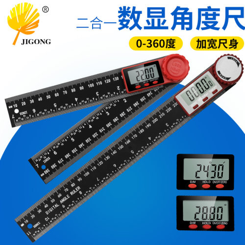 二合一数显角度尺量角器水平尺