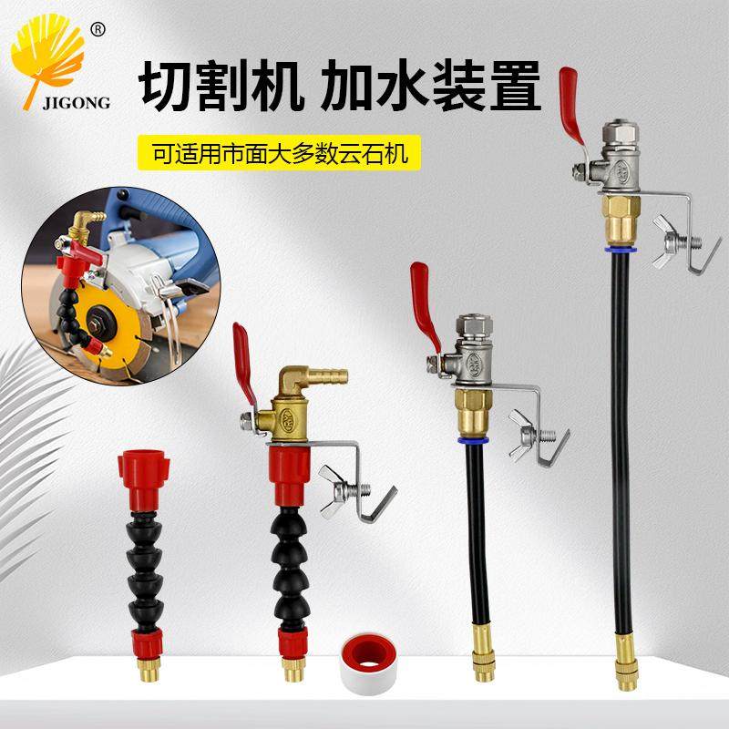 降温除尘防尘喷嘴喷水嘴 角磨机云石切割机加水装置喷水装置,五金/工具,其它工具,淘宝优惠券,粉丝福利购,淘宝优惠卷
