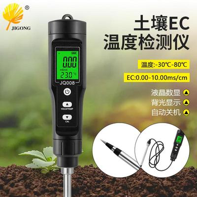 EC值土壤仪 果园农田种植盆栽土壤温度检测仪 EC电导率土壤测试仪