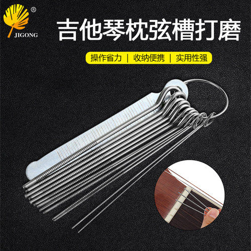 吉他琴枕上枕弦槽打磨锉刀