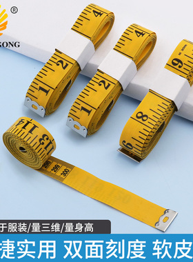 米皮尺PVC纤维尺裁缝尺量衣尺软皮尺300厘米120英寸便携卷尺黄色