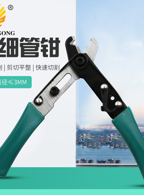 新款 毛细管钳CT-1104毛细管剪刀卡扣式开关空调制冷维修手动工具