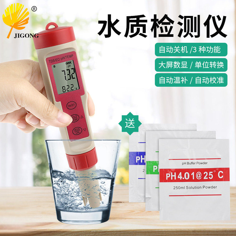 新品  TDS/PH/EC三合一水质测试计水质检测仪电导率笔 pH测试笔