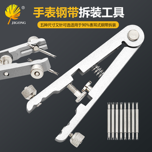 手表换钢带拆装专用工具 金属表带拆卸生耳钳 不锈钢材质拆表器