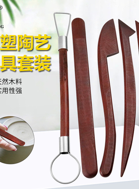 陶泥FS1-9带钢丝木刀 陶艺泥塑刀雕塑工具8寸5件套 手工diy套组
